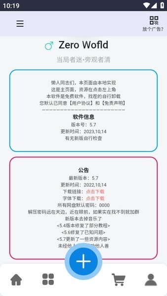 阅读工具箱最新版本