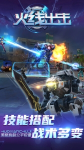 火线出击手游下载正版