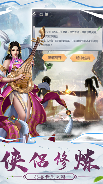 仙命决官网版下载