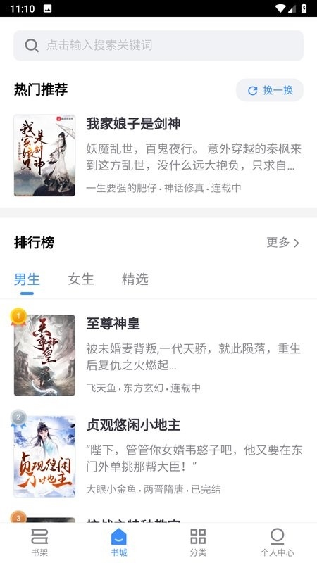 咕咕文学app下载