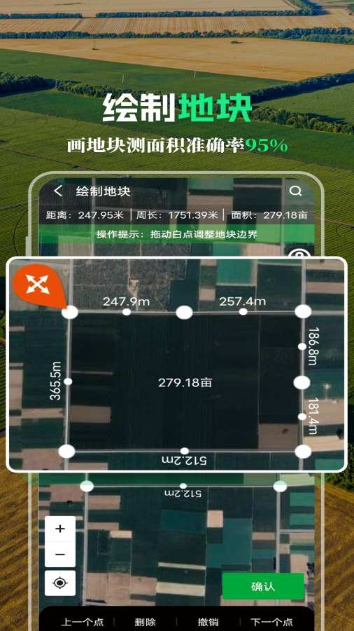 MAP智农测亩仪下载安装