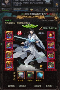 仙侠第一放置官网版下载