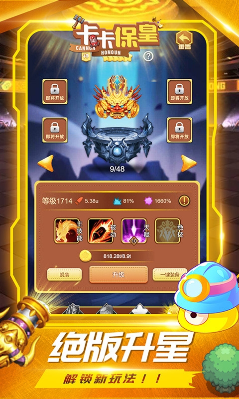 卡卡保皇0.1折手游