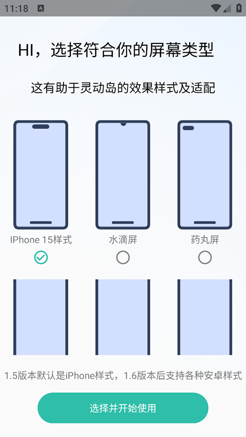 万象灵动岛下载免费版