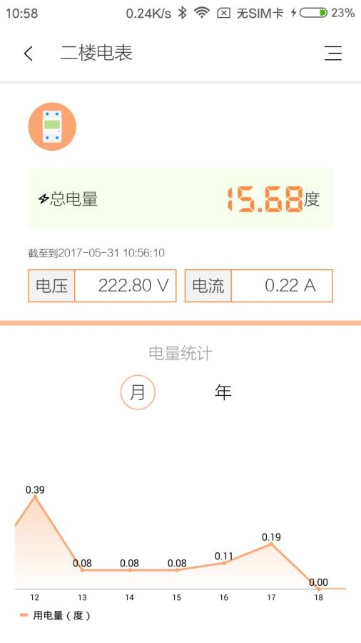赛客智能app下载
