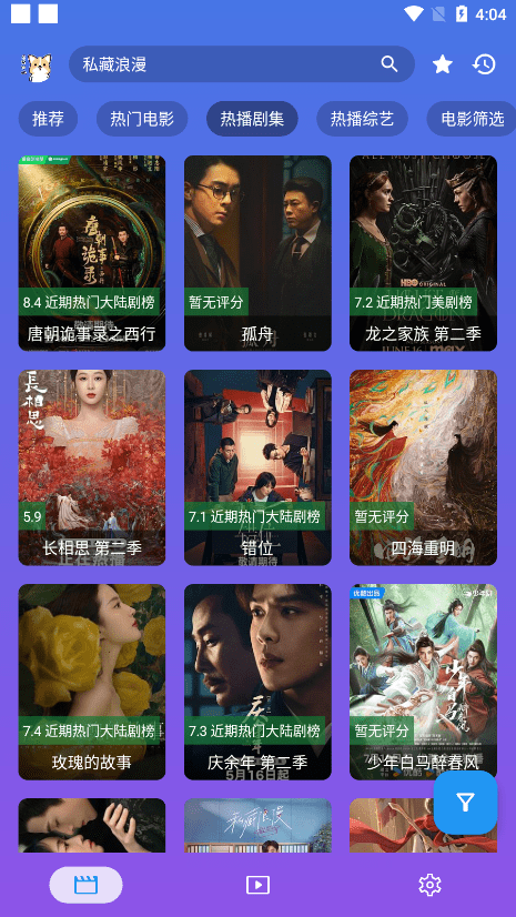 开心影视下载最新版