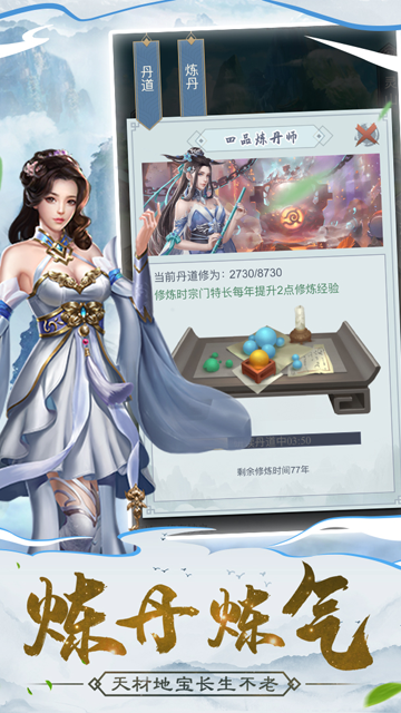 仙命决官网版下载