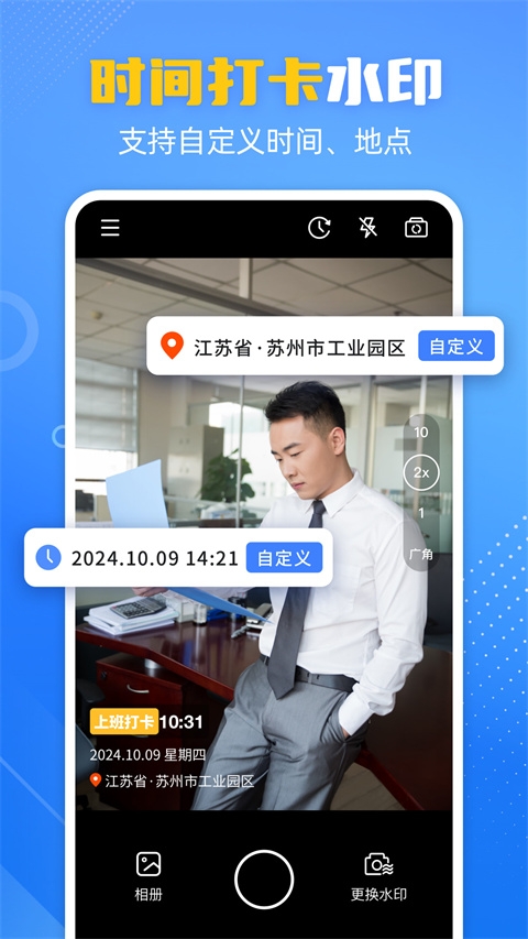 酷雀水印相机下载安装手机版