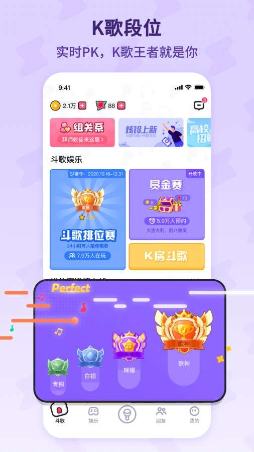 酷狗唱唱斗歌版下载安装