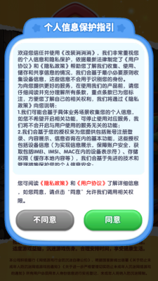 改装消消消下载