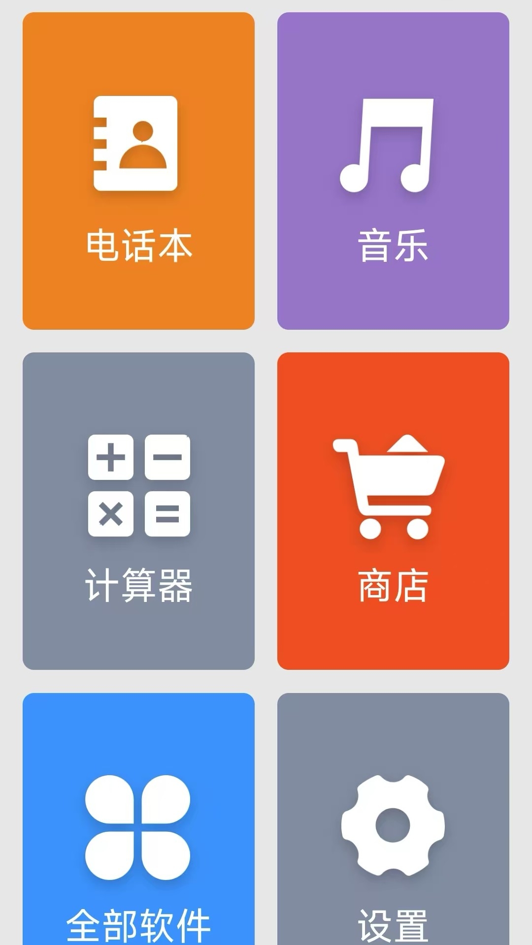 极简桌面下载安装最新版