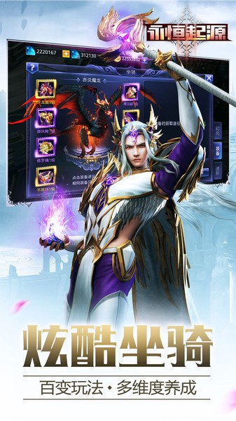 永恒起源手游官网版下载安装