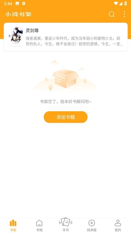 丁丁小说最新版下载