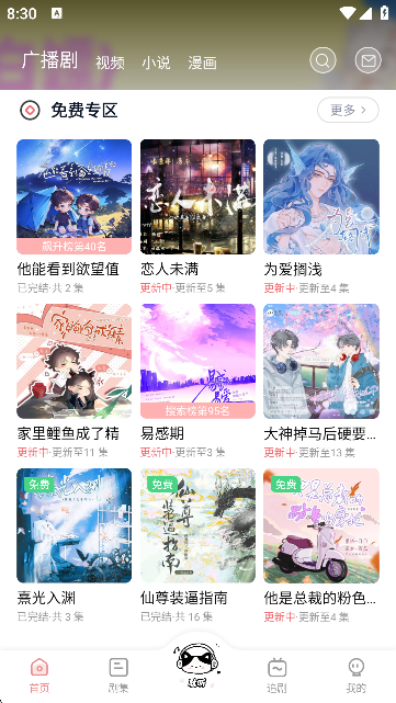 耽听FM官网版下载