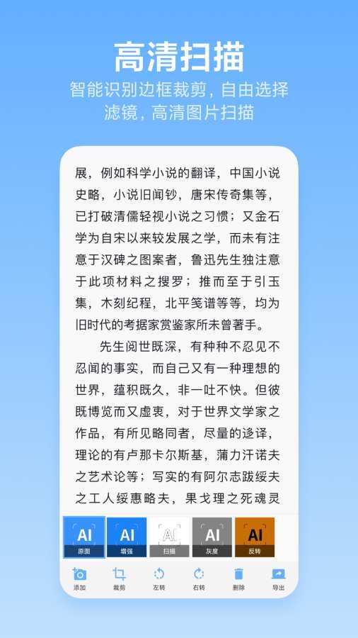 洋果扫描王官方版免费下载