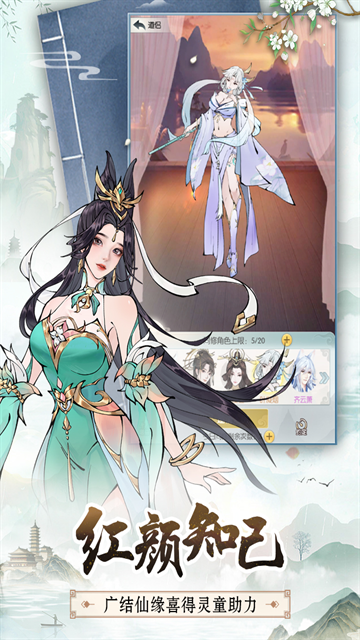 无极仙途官网版入口