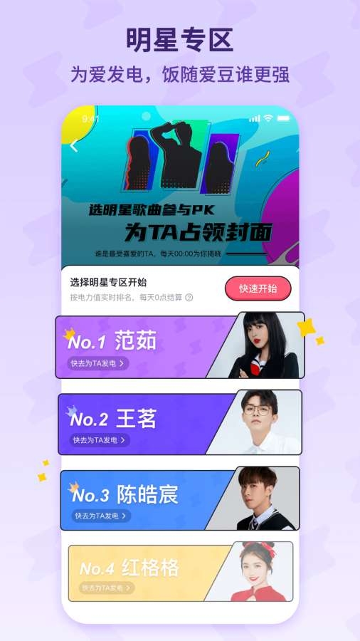 酷狗唱唱斗歌版下载安装