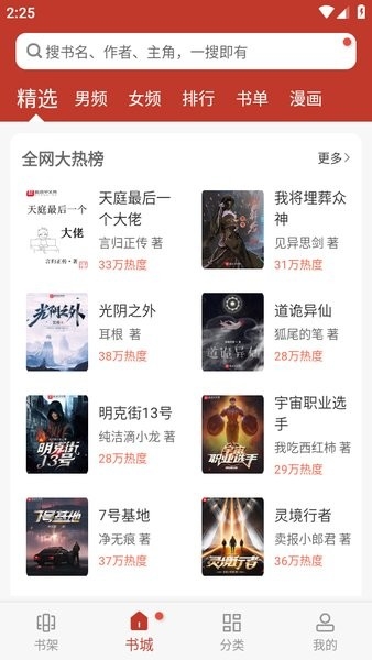 看书神器免费下载