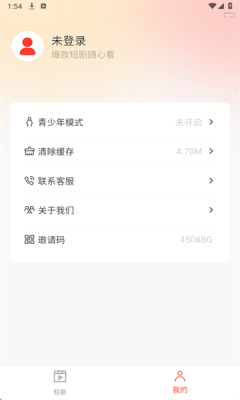 红火免费短剧下载