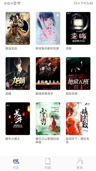 听有声小说免费版