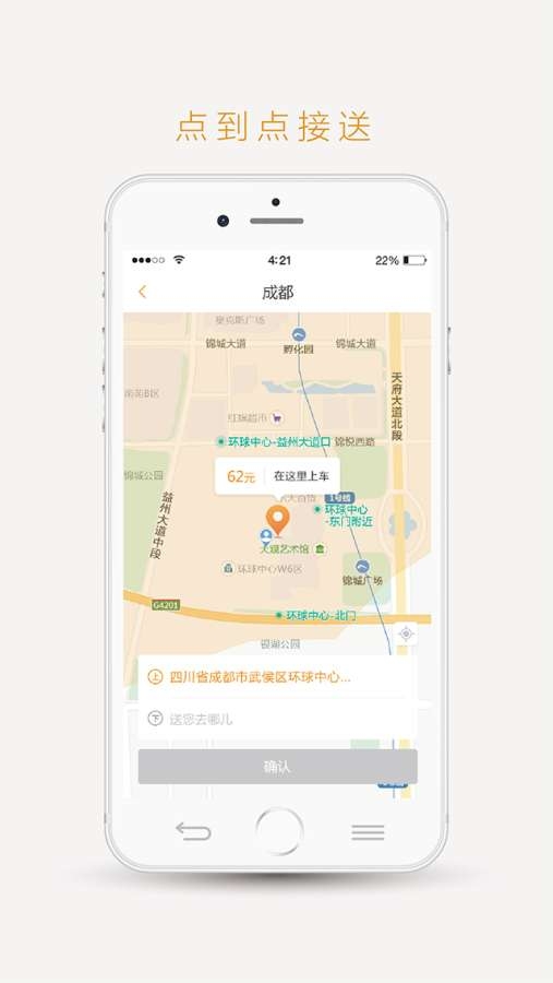 易来客运app下载官网最新版