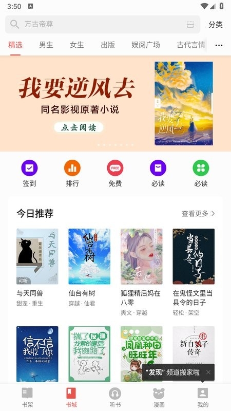 三星读书最新版