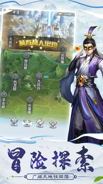 仙命决官网版下载