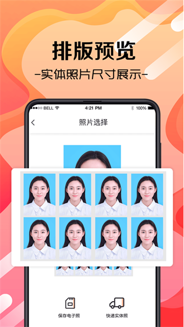 火山证件照下载