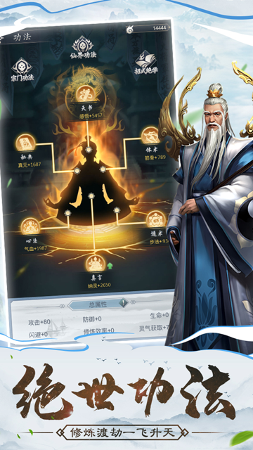 仙命决官网版下载