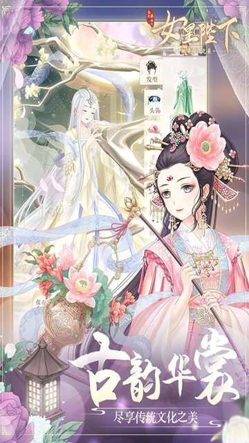 全民养成之女皇陛下官网版下载