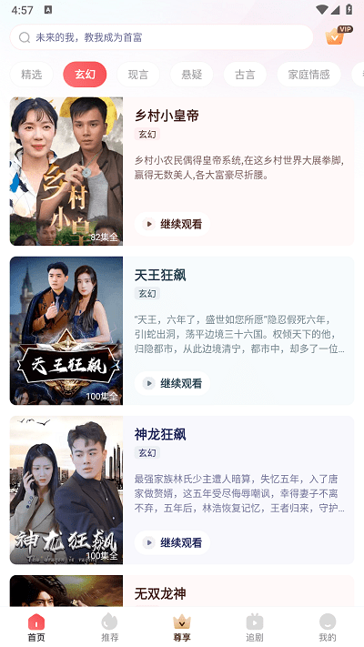 小红豆短剧免费下载