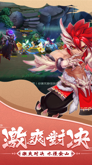 大话白蛇手游官网版下载安装