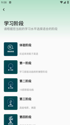 粽子英语下载app