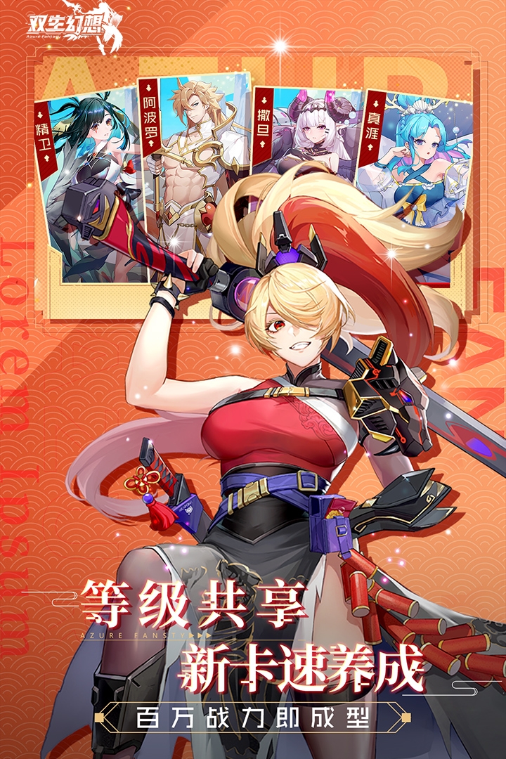 双生幻想0.1折版本