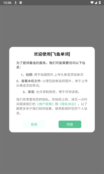 飞鱼单词下载