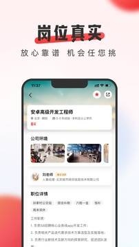 英才直聘官网版