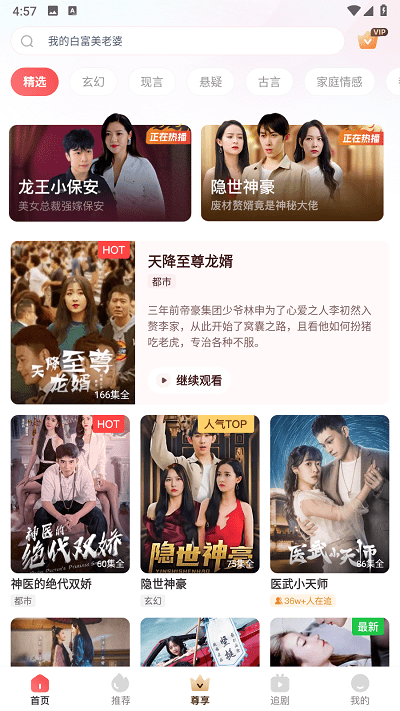 小红豆短剧免费下载