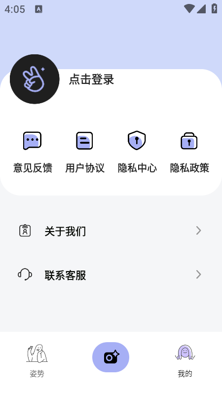 拍照技巧角度神器下载
