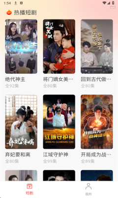 红火免费短剧下载