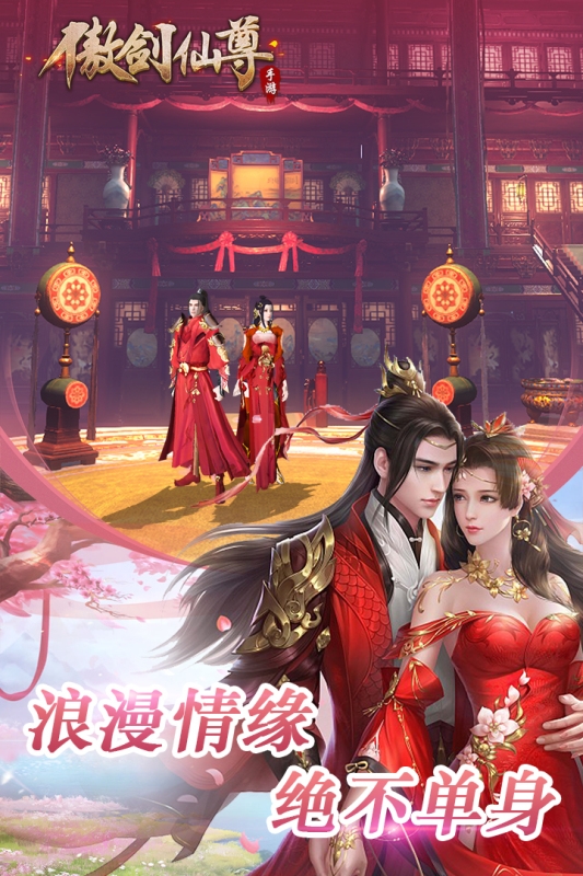 傲剑仙尊ol下载