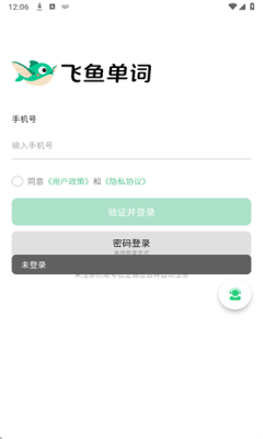 飞鱼单词下载