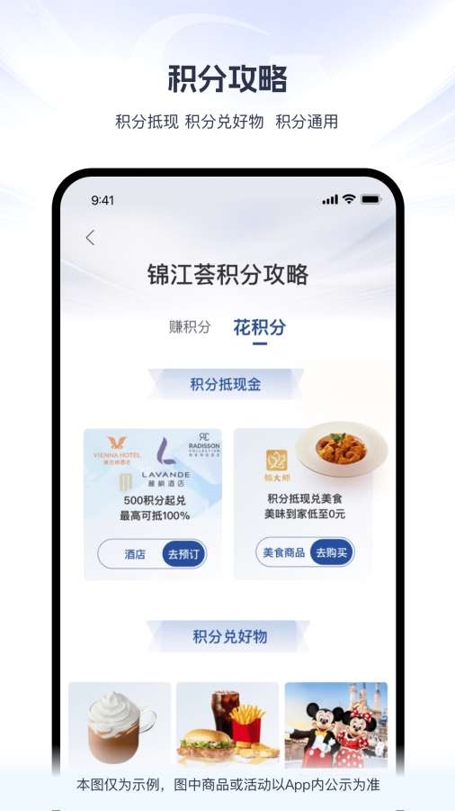 锦江荟官网订房app