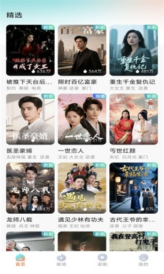 微湃短剧下载app