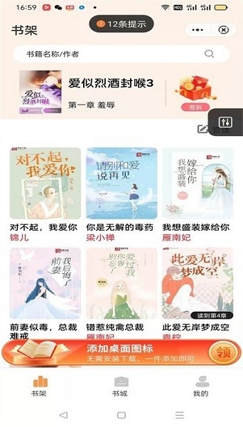 枕上小说app官方版下载