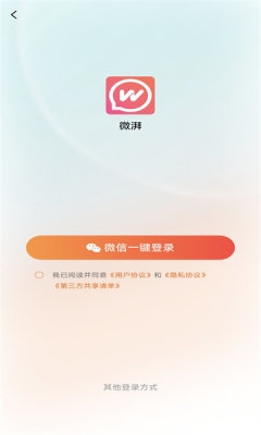 微湃短剧下载app