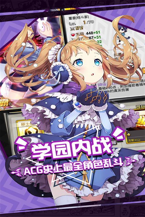 人气动漫大乱斗0.1折最新