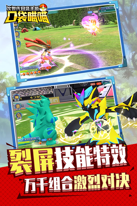 口袋喵喵下载正版