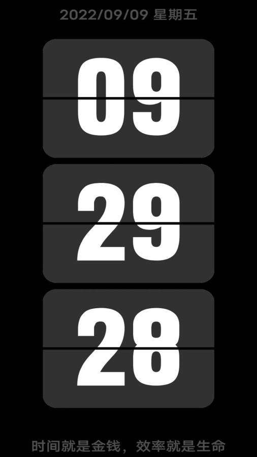Flipclock翻页时钟中文版