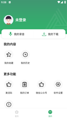 粽子英语下载app