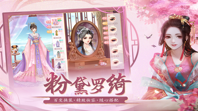 花之舞手游下载